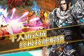 镇魔曲龙将攻略