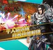 镇魔曲龙将攻略