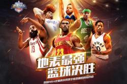 腾讯NBA手游介绍