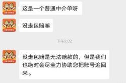 购买游戏账号被找回怎么定罪