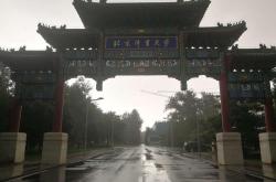 北京体育大学环境怎么样