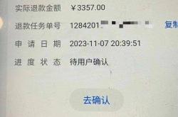 游戏厅输了钱能退吗