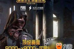 pubg脚本免费