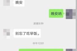 香锅事件深度剖析聊天记录曝光下的道德审判与公众责任