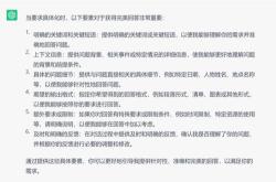 三年级 想别人没想到的 原文 讲解