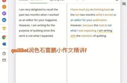 6纯免费的产品,不用付费就可以享受到grammarly付费版的一些功能:润色