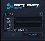 战网国服登录全攻略从注册到畅玩一步到位