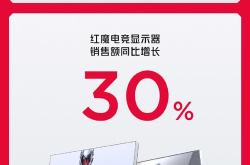 红魔电竞游戏本震撼来袭本月发布或将引领电竞新潮流