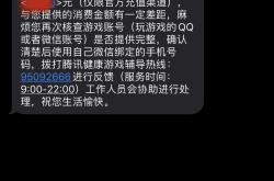 未成年人网游充值退款政策详解退款标准与操作流程