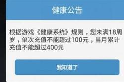 平衡责任未成年人游戏充值新规下的多方考量