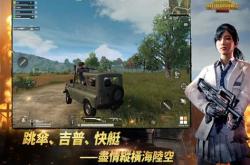 pubg封号时间查询