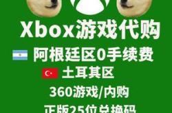 xbox游戏兑换过在哪看